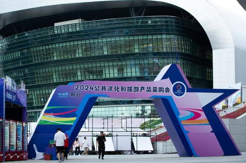 全國(guó)文創(chuàng)展會(huì)暨新疆首屆公共文化和旅游產(chǎn)品采購(gòu)會(huì)盛大開(kāi)幕