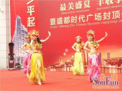 " 美盛夏 豐收季"暨盛都時(shí)代廣場封頂儀式圓滿落幕