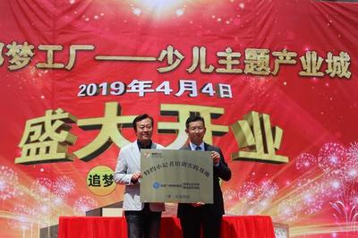 昆明首個少兒主題教培綜合體開業,原白云淘寶城蛻變為盛都夢工廠