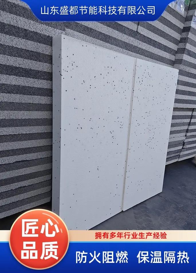 東營(yíng)XPS聚苯板廠家——盛都節(jié)能，源頭工廠優(yōu)質(zhì)之選